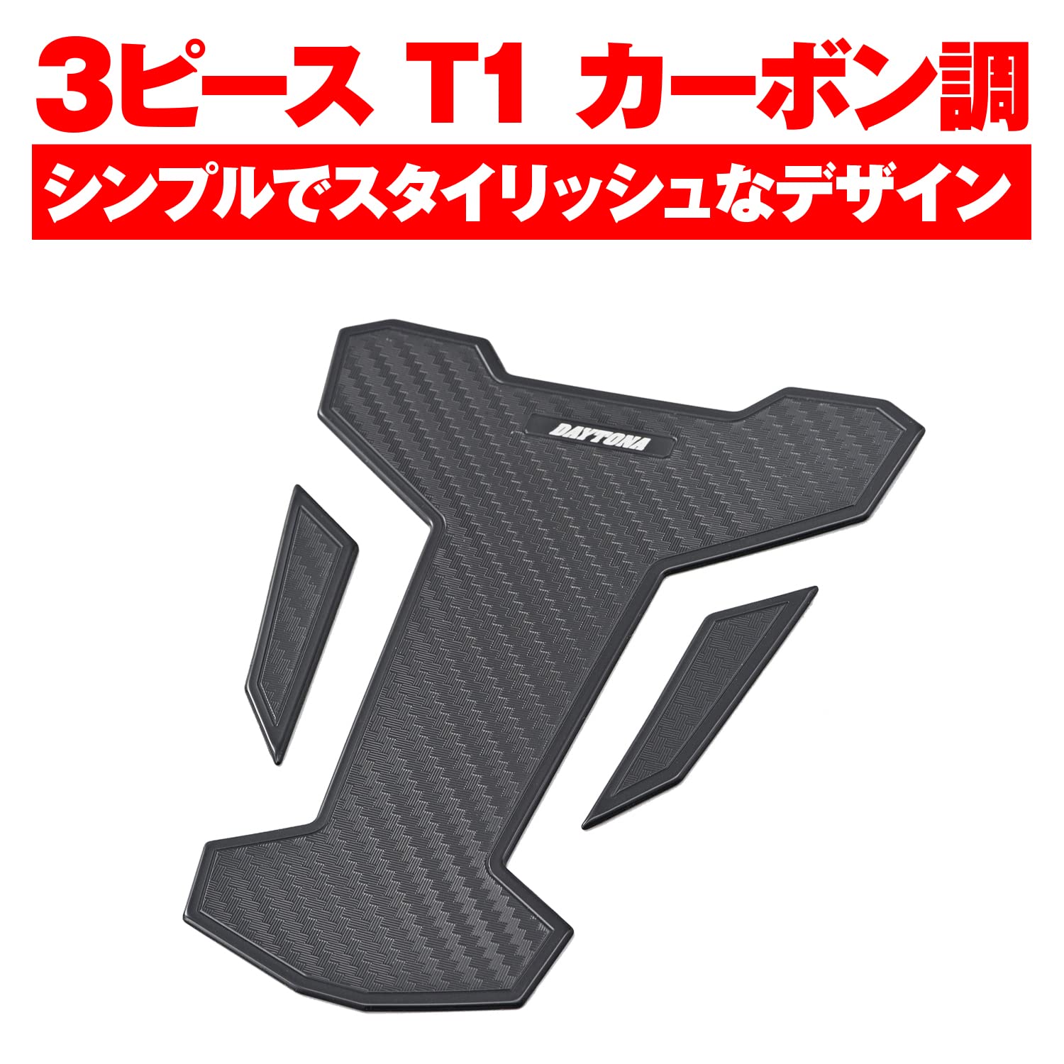 Amazon | デイトナ(Daytona) バイク用 傷防止シール タンクパッド 軟質